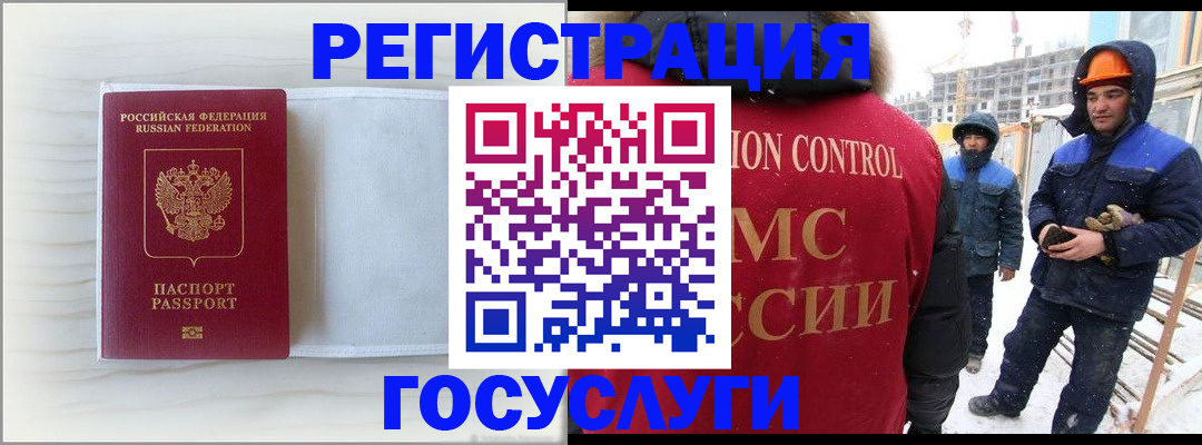 временная регистрация 2025 в Белореченске