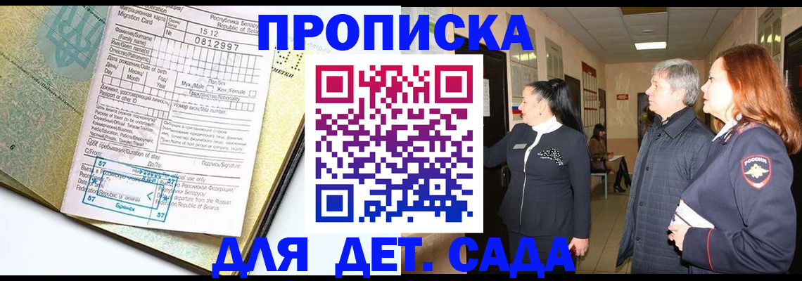 пропишу в квартире в Белореченске