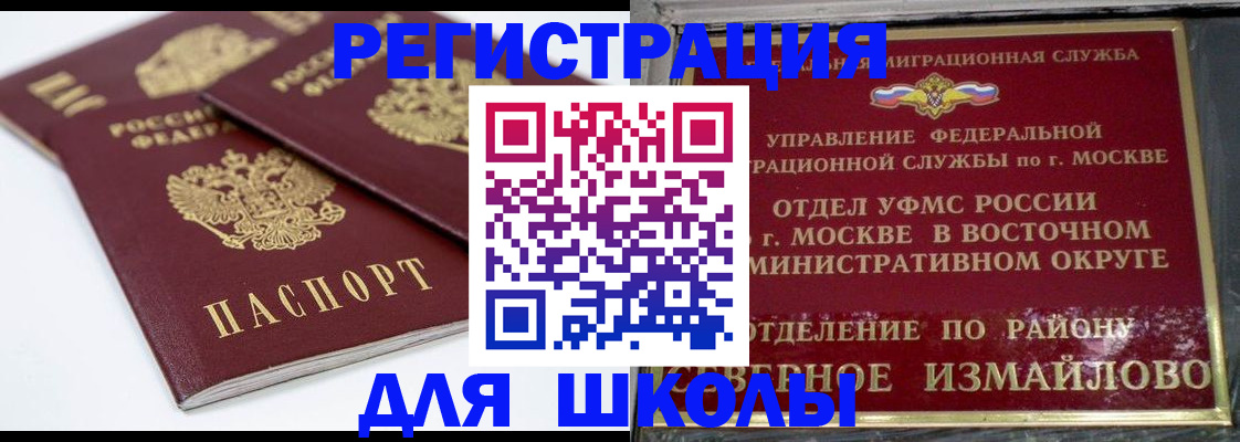 временная регистрация в квартире в Белореченске